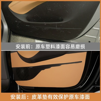 Chair back anti-kick pad | Denza Denza D9