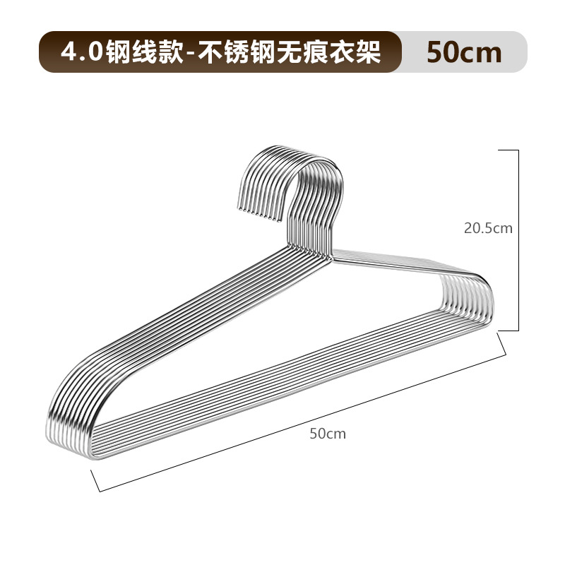 4.0라인 심리스 옷걸이 50CM