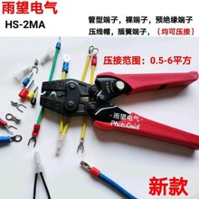 �A��HS-2MA����ӹ����QU��Y�ζ��Ӊ����Q�^����ñ�����Q0.5-6MM