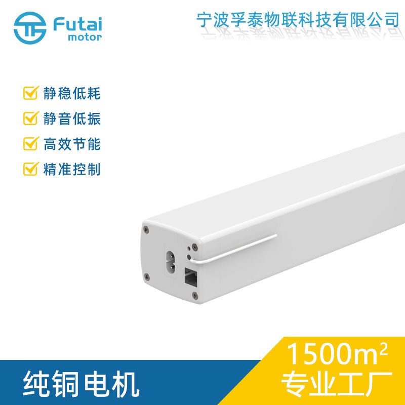 FD82E2开合帘智能家居  五芯线 干触点 强电控制 酒店窗帘电机