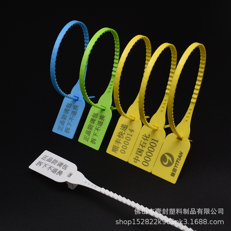 一次性塑料封条衣服鞋包吊牌防调包扣防盗防伪防退换挂锁防拆扎带