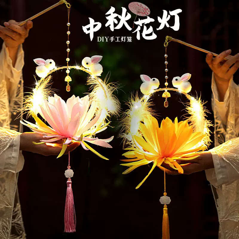 中秋节海棠花灯竹圈道具装扮diy活动演出材料包手工制作兔子灯笼
