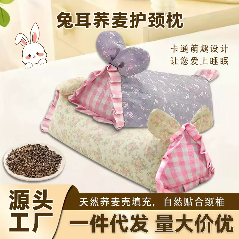 爆款纯棉双层纱兔子荞麦枕可爱新款成人兔耳朵护颈荞麦颈椎枕枕头
