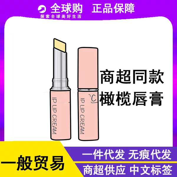 Chinese label lip balm, Japanese d lip balm, lip primer, lip care, moisturizing, hydrating, and nourishing for lips, olive oil