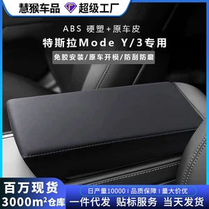 Suitable for Tesla's New Version of Model 3/Yl Car Armrest Box Storage Box Protective Cover Armrest Box Heightening Pad