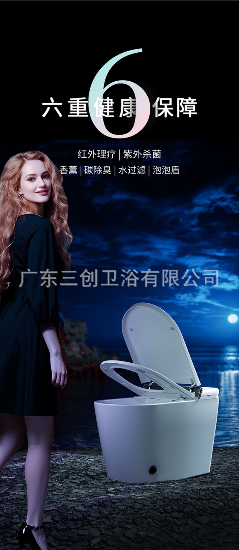 智能马桶2331-详情页 (11).jpg