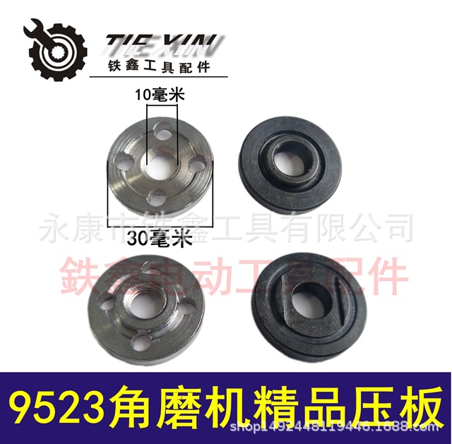 【02809】全铁100型角磨机压片夹片加厚9523压板精品铁压板法兰