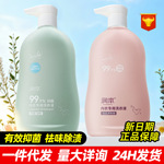 润本内衣洗衣液儿童女士洗内裤专用清洗液抑菌除螨血渍婴儿洗衣液