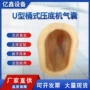 u型气囊压底机