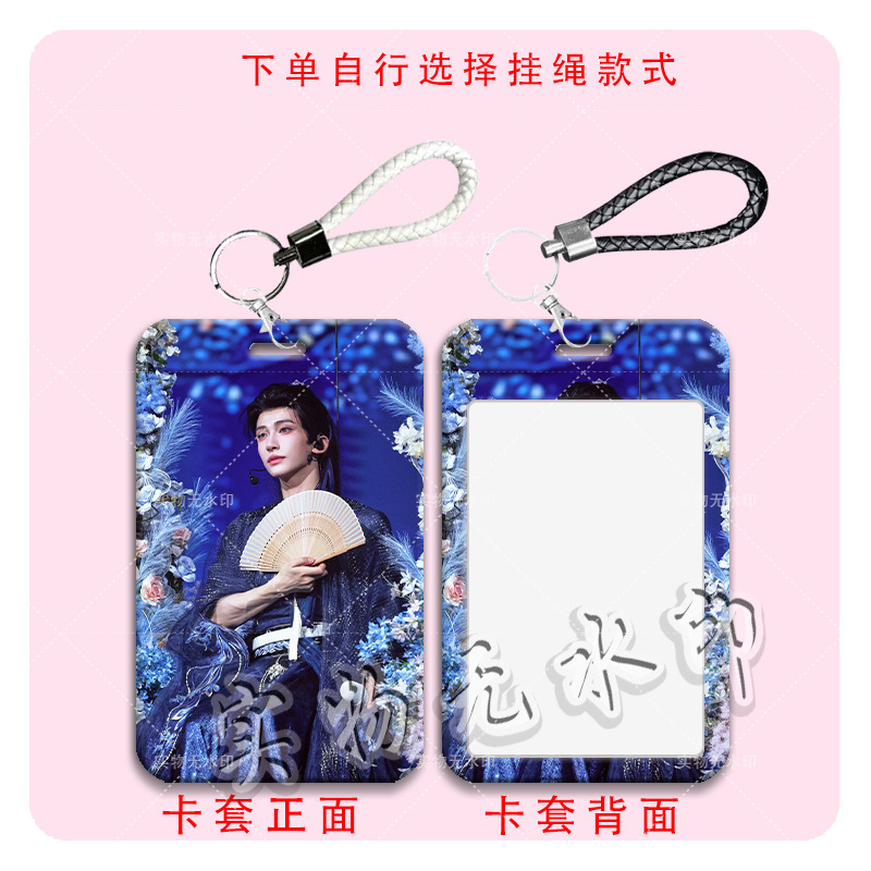 刘宇演唱会周边卡套学生滑盖饭卡公交卡水卡门禁卡校园卡保护卡套|undefined