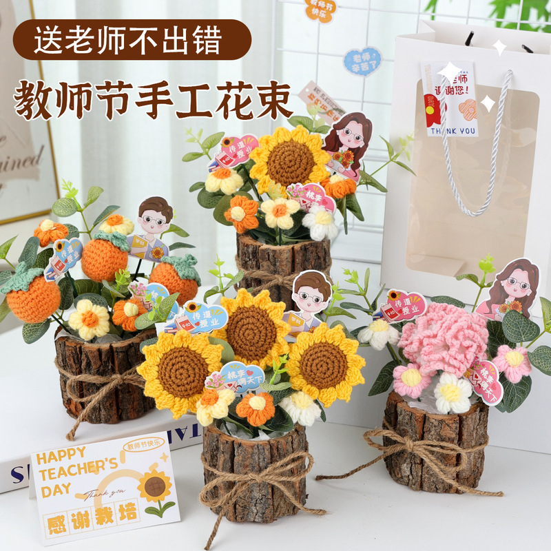 教师节礼物送男女老师成品毛线花向日葵泡芙花束幼儿园盆栽摆件|undefined