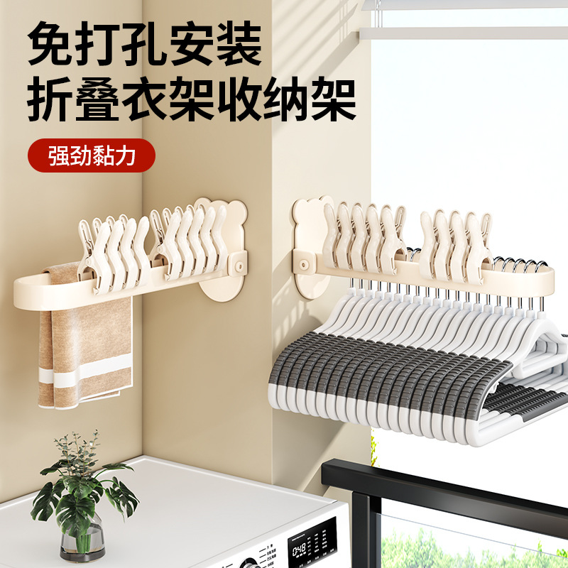折叠衣架收纳神器家用挂衣架免打孔收纳架阳台墙面壁挂式收纳挂杆