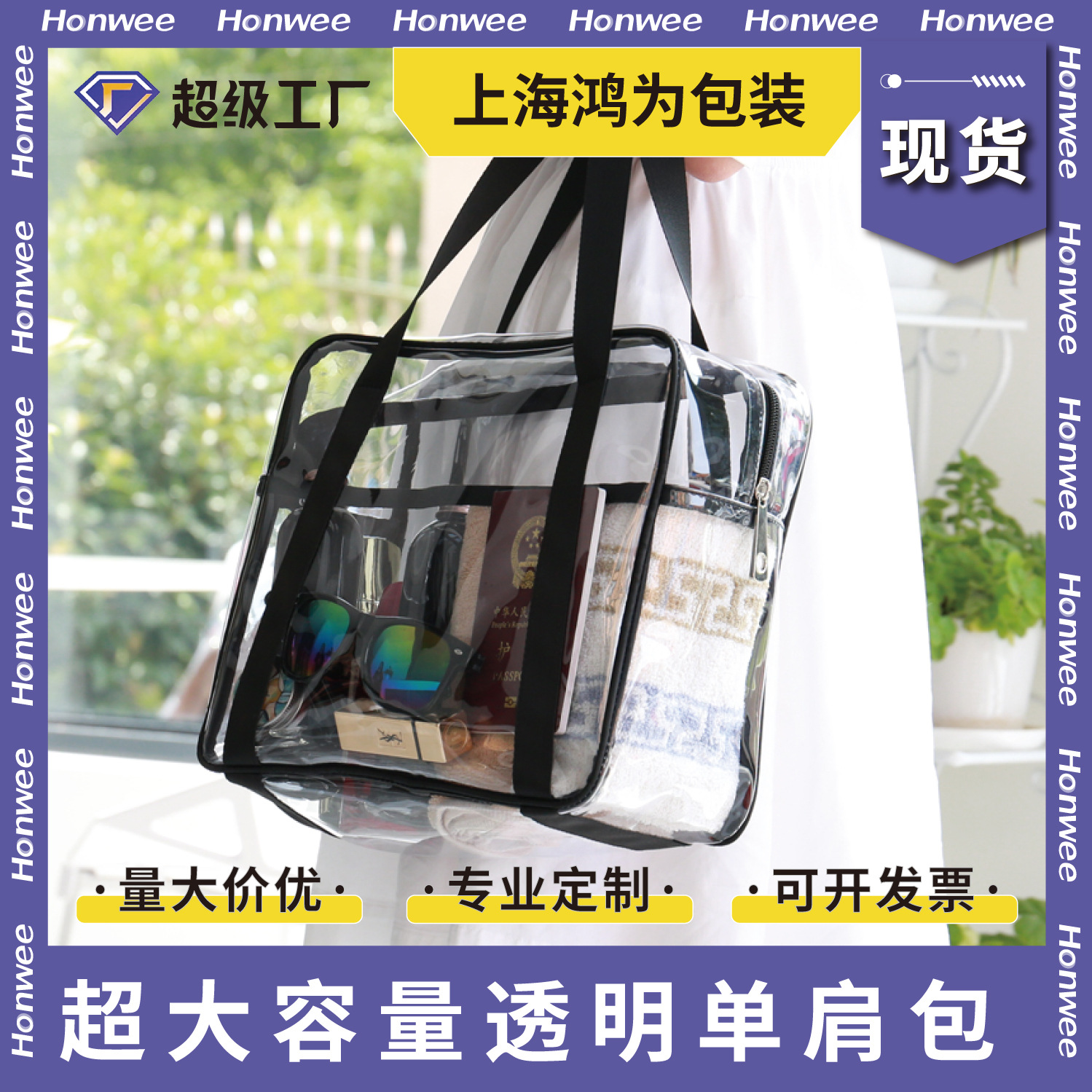 Bolso de PVC transparente de gran capacidad para hombres y mujeres bolsa de tocador portátil multifuncional bolsa de cosméticos en stock