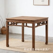 老榆木八仙桌方桌家用餐桌实木茶室方桌棋牌桌仿古原木餐馆吃饭桌
