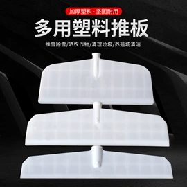 铲子;油灰刀;锹