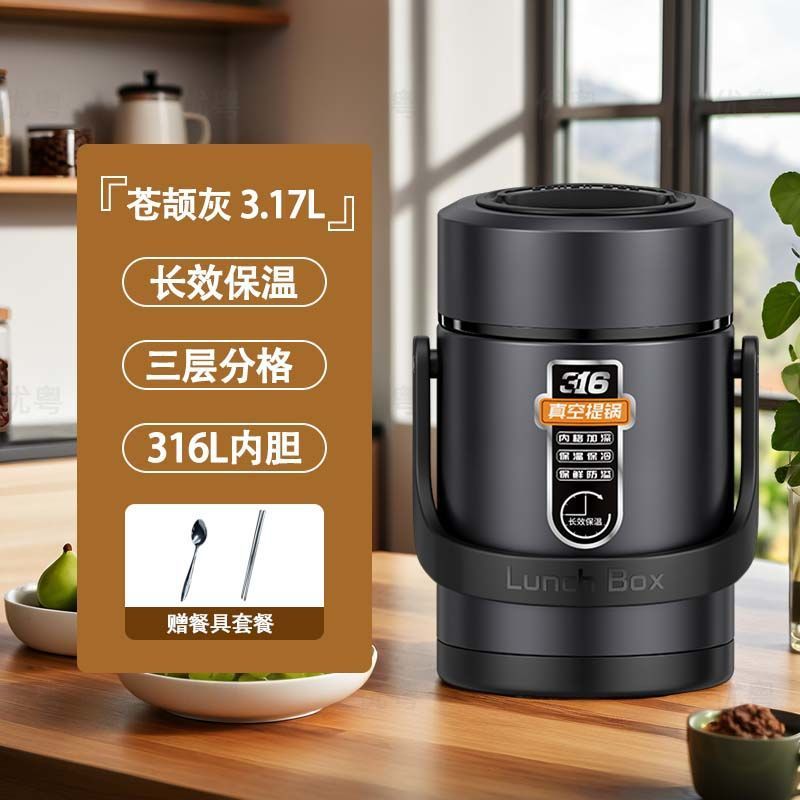高效真空24小时保温316不锈钢学生党上班族带饭餐盒保温提锅饭桶|undefined