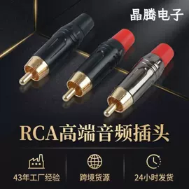 音视频插头;连接器;音视频插座