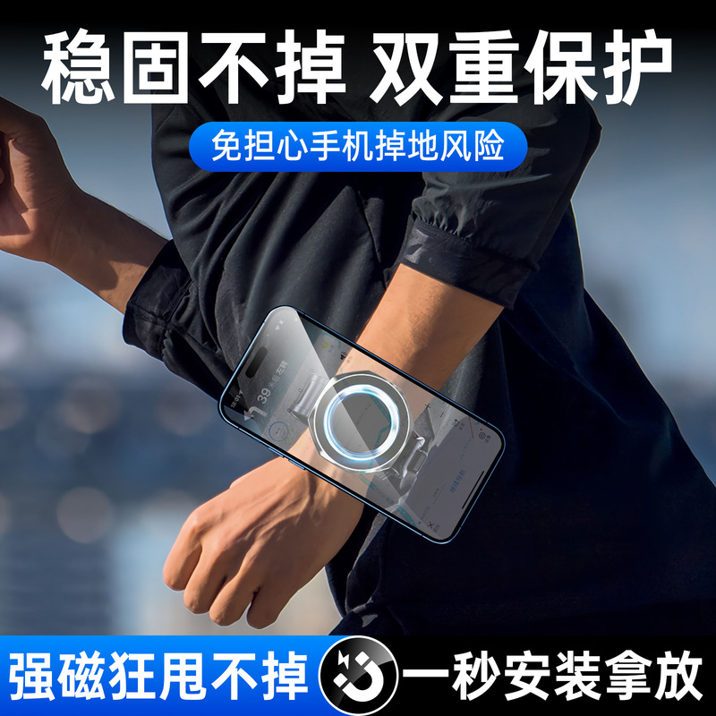 旋转手腕手机支架 滴滴代驾手腕运动跑步手腕带外卖直播导航支架|undefined