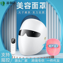 家用LED七色美容面罩遥控款光子嫩肤面部亮肤活肤美白护理光谱仪