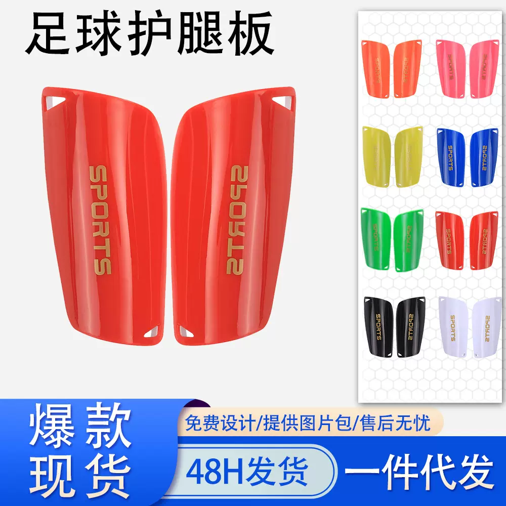 两只狼足球护腿板成人男护小腿护具训练运动袜套护脚板双层护板