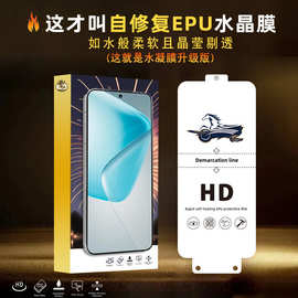 适用传音Infinix Hot 40 Pro自修复EPU水晶膜 Hot 30高清水凝膜
