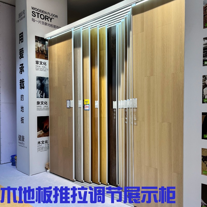 木地板推拉展示架壁纸瓷砖涂料墙纸硅藻样品样板立式多功能