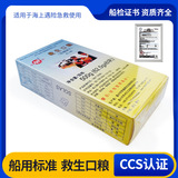 Безопасная жизнь плот плот экстренная долина питьевой воды для жизни напитки с пресной водой.