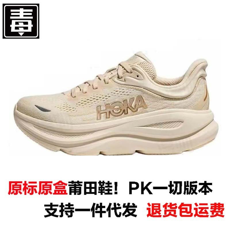 クロスボーダー HOKA ONE 新しい夏ボンダイ 9 男性と女性の靴大きいサイズボンダイ 9 通気性カジュアルランニングスニーカー|undefined