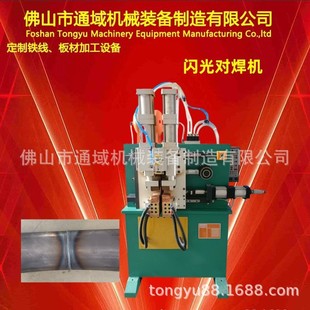 Tongyu Machinery Rim Spot Welding Machine Flash Spot Welding Machine Pneumatic Press Foot Pedal Bicycle Rim Welding Machine Welding