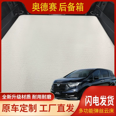 Vehicle Sleeping Essential, Vehicle-mounted inflatable bed