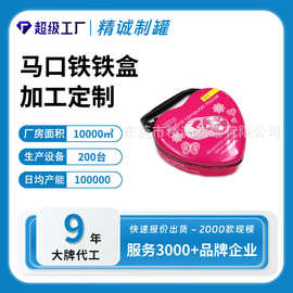 马口铁心形糖果盒 定制手提玩具小铁盒 糖果红色心形金属铁包装盒