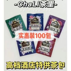 Chali袋泡茶包茶里茉莉緑茶茶菊普烏龍三角茶包ホテルビジネス招待