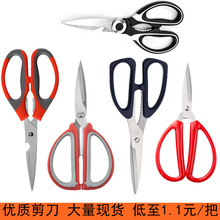 强力家用剪刀厨房剪不锈钢办公剪裁缝剪熊猫剪多功能阳江剪刀批发