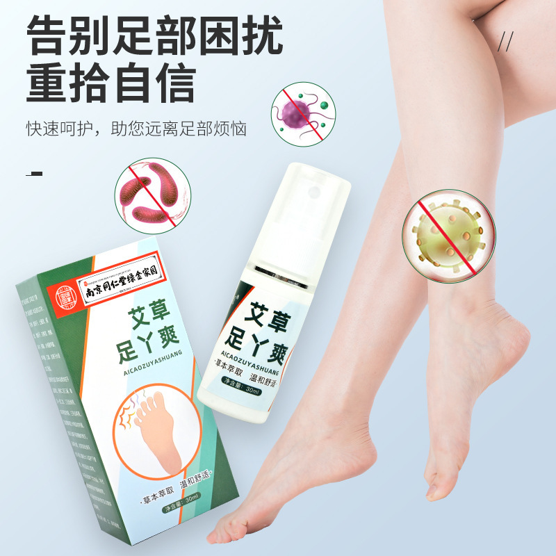 メーカーの卸売りの艾草の足はさわやかに足の臭いの足の汗の足の息の水に行って皮をむいてぼろぼろな足の足の息をきれいにスプレーします。|undefined