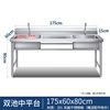 中弘商用不锈钢平台水槽带支架厨房单双水消毒池