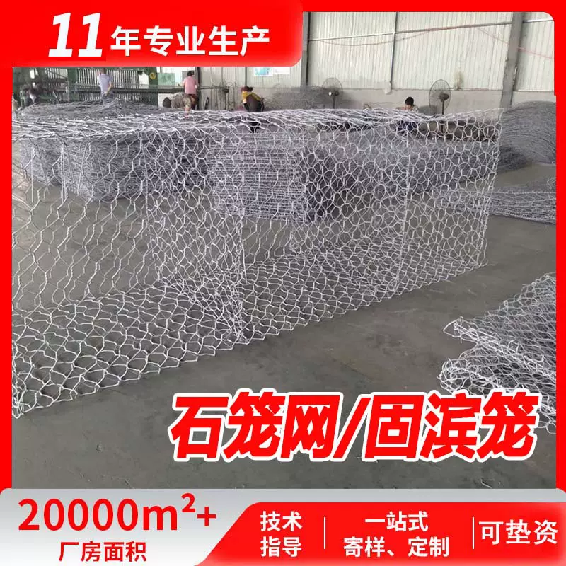 镀锌石笼网箱格宾网河道治理护坡防汛雷诺护垫固滨笼格宾笼绿滨垫