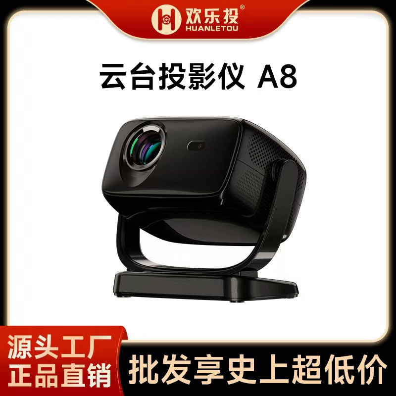 Проектор Xiaoyi семейный Ultra HD портативный проекционный кинотеатр мобильный телефон экран экран маленький стабилизатор-подъемник проектор