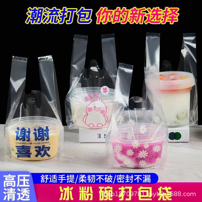 Ice Powder Packaging Bags, Dessert Night Market Stall Tote Bags, Soft Film Disposable Plastic Bags, Popular Thickened and Durable