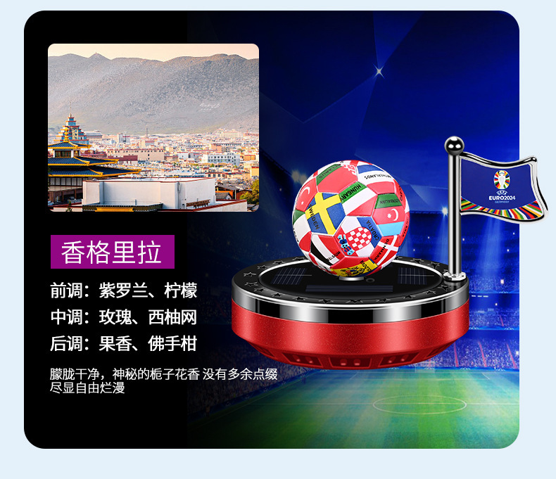 New Jersey Solar-Powered Rotating Football Ornament Car Accessories Decoration Solar-Powered Aromatherapy Essential Oil for Odor Removal