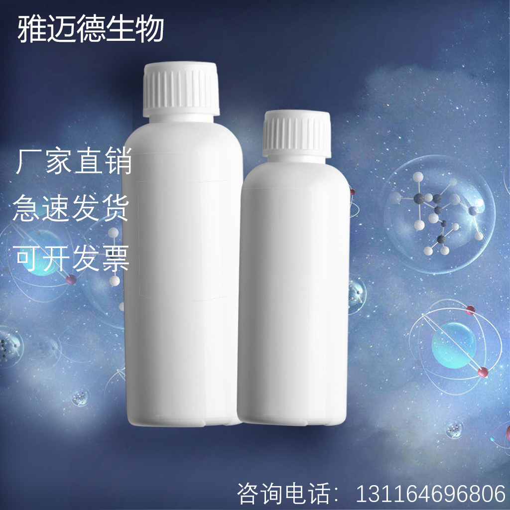 硅烷偶联剂KH-590【4420-74-0 】偶联剂590  巯丙基三甲氧基硅烷