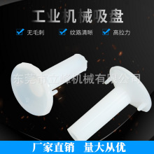 防静电密胺工业气动注塑机械吸盘 耐腐蚀圆型开袋硅胶T型真空吸盘