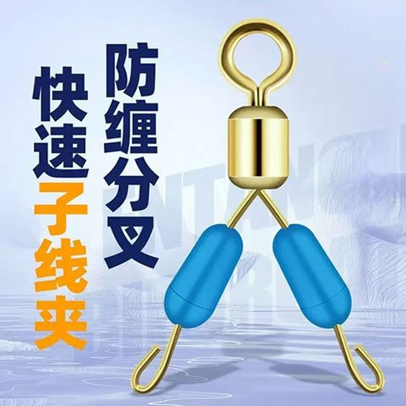 分叉硅胶快速子线夹防缠分叉器垂钓钓鱼配件用品八字环连接器转环
