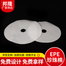 EPE珍珠棉通管胶通棉套两头通灯饰epe包装材料珍珠棉批发