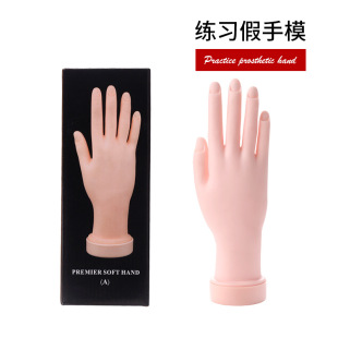 Nail Art Tools Wholesale Practice Prosthetic Hand Right Hand Model with Bendable Fingers for Inserting Nail Tips and French Manicure