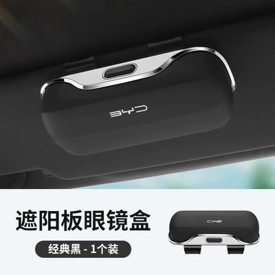 Byd Exclusive Han Ev Glasses Storage Case for Dolphin, Seal, Song, Qin, Yuan Plus, Tang Sun Visor Sunglasses Clip Accessories (Car Glasses Clip/Bill Clip) - byd-classic-black-upgraded-premium-eyeglass-case