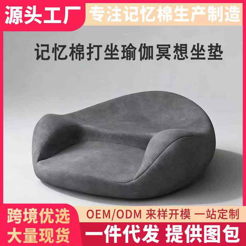 Cross-Border Non-Collapsing Lazy Cushion Yoga Meditation Cushion Memory Foam Seat Cushion Futon Cushion Cross-Border Non-Collapsing Lazy Cushion Yoga Meditation Cushion Memory Foam Seat Cushion Futon Cushion