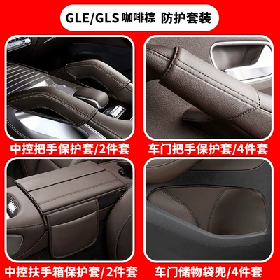 Chair back anti-kick pad | Rear Backrest Anti-Kick - mercedes-benz-glegls-central-door-protection-set12-piece-set-coffee-brown