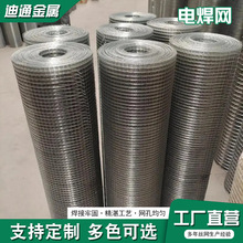 不锈钢电焊网卷工业304金属焊接方格网机械设备防护网养鸡围栏