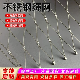 其他安全网;不锈钢网;金属板网