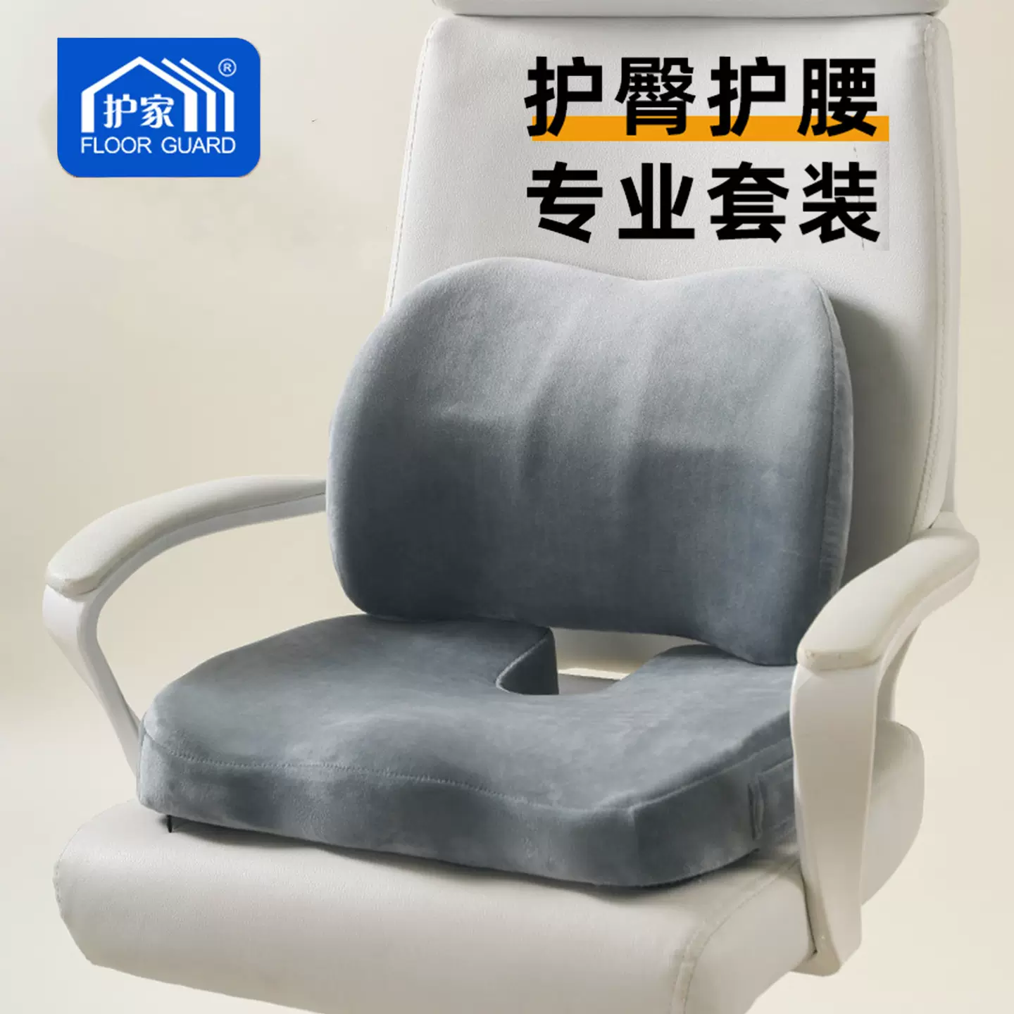 护家腰靠办公室靠垫坐垫一体座椅护腰靠背久坐女性记忆棉学生靠枕